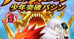 Bashin Toppa (Battle Spirits Shounen Toppa Bashin) (Ov2Super)