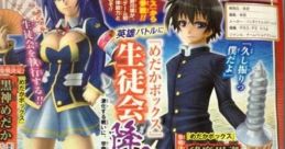 Misogi Kumagawa (Medaka Box, J-STARS Victory Ver.)