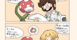 Talking Flower-おしゃべりフラワー (Super Mario Wonder) (Japanese)