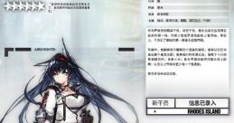 Blaze (Arknights, Japanese - CV: Mai Nakahara)