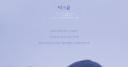 Younha