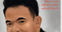Yodrak Salakjai Ver.2