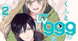 Akane Kinoshita (My Love Story with Yamada-kun at Lv999) (JP) Type your text to hear it in the voice of Akane Kinoshita