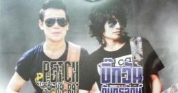 BIGONE - บิ๊กวัน กันทรลักษ์ (Thai Singer)