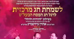 Peer Tasi (Israeli Singer)