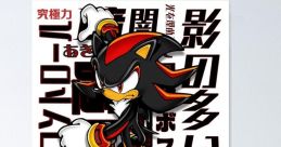 Shadow the Hedgehog (JP Koji Yusa)