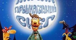 Muzhik-Мужик (Падал прошлогодний снег)