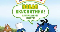 Матроскин (Простоквашино)