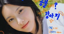 Yunah (R U Next)