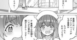 ヤマグチ (Yamaguchi) (搾精病棟) (日本語)