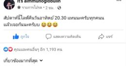 Aimmuno (Thai Medical Student Youtuber & 9arm younger brother)