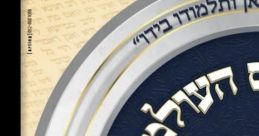 מסכת דרור