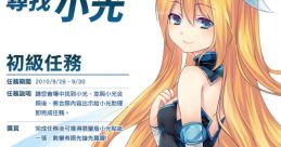 Hikaru Aizawa (Silverlight-tan) [Chinese (Mandarin)]