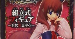Umineko model