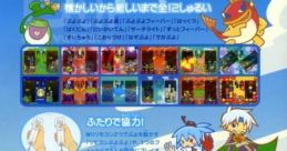 Zoh Daimaoh (Puyo Puyo 15th Japanese Voice)