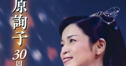 Junko Ishihara