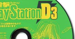 Dengeki PS Disc 03 - Video Game
