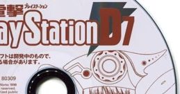 Dengeki PS Disc 07 - Video Game