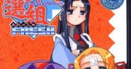 Gyouya Shinsengumi Fresh 行殺 新選組FRESH - Video Game