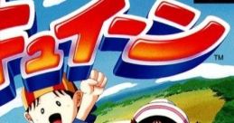 Kyuin キュイーン - Video Game