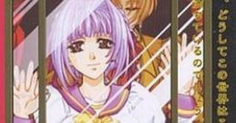 Ningyou no Hako 人形の匣 - Video Game