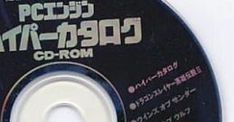PCEngine Hyper Catalog PCエンジン ハイパーカタログ - Video Game