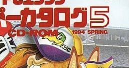 PCEngine Hyper Catalog 5 PCエンジン ハイパーカタログ5 - Video Game