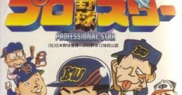 Pro Yakyuu Star プロ野球スター - Video Game