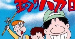 Tsuri Baka Nisshi 釣りバカ日誌 - Video Game