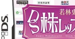Wakabayashi Fumie no DS Kabu Lesson - Video Game