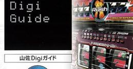 Yamasa Digi Guide: Hyper Rush ハイパーラッシュ 山佐Digiガイド - Video Game
