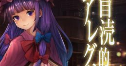 Blasphemous Choice Alegría 冒涜的選択のアレグリア boutoku-teki sentaku areguria Touhou - Video Game Video game from Blasphe
