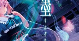 Ink Black 墨染 Sumizome Touhou - Video Game