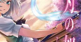 Just like a Sword 刃の如く Ha no gotoku Touhou - Video Game