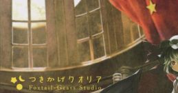 Tsukikage Qualia つきかげクオリア Touhou Koumakyou ~ the Embodiment of Scarlet Devil. - Video Game