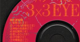 3x3 EYES ~Kyuusei Koushu~ Premium CD 3×3EYES～吸精公主～　Premium CD - Video Game Video game from 3x3 EYES ~Kyuusei