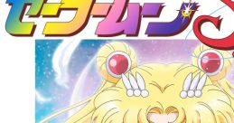 Bishoujo Senshi Sailor Moon Super S: Various Emotion - Video Game