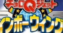 Choro Q Jet: Rainbow Wings チョロQ ジェットレインボーウィングス - Video Game