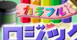 Colorful Logic カラフルロジック - Video Game