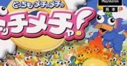 Docchi Mecha! ドッチメチャ! - Video Game