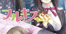 Full Kiss SS フルキスSS - Video Game