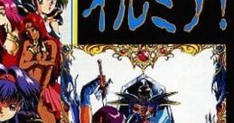 X·na & Illumina! キサナ＆イルミナ! Kisana & Illumina! - Video Game