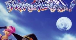 Yuusha kara wa Nigerarenai! You Cannot Escape the Heroines! Yūsha kara wa Nigerarenai! - Video Game Video game from
