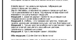 Валентин2