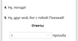 Это не правильно