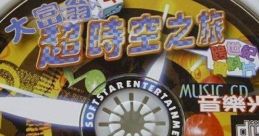 Dafuweng 4 Chao Shi Kong Zhi Lu CD 大富翁4 超時空之旅 音樂光碟 - Video Game