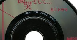 Doukoku Soshite... Mini Drama 慟哭　そして…　ミニドラマ - Video Game