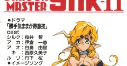 Dragon Master Silk II Premium CD - Video Game