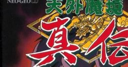 Far East Of Eden: Kabuki Klash (Neo Geo CD) Tengai Makyou Shinden 天外魔境真伝 - Video Game Video game from Far East Of