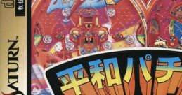 Heiwa Pachinko Sou Shingeki 平和パチンコ総進撃 - Video Game